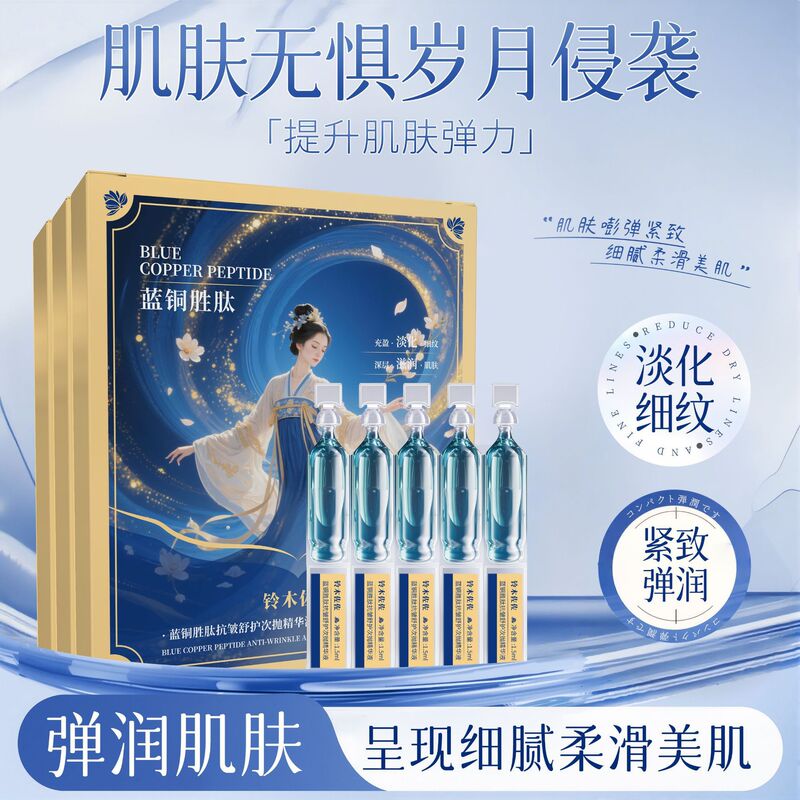 Suzuki Sazan Blue Copper Peptide Anti-Wrinkle Essence Single-Use Rejuvenating Skin Essence Moisturizing Hydrating Nourishing Firming Suzuki Sazan Blue Copper Peptide Anti-Wrinkle Essence Single-Use Rejuvenating Skin Essence Moisturizing Hydrating Nourishing Firming