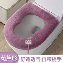 新款毛绒套垫马桶坐垫葫芦型亲子异形马桶垫家用坐便8字型四季
