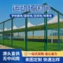 框架式定制包塑户外围网