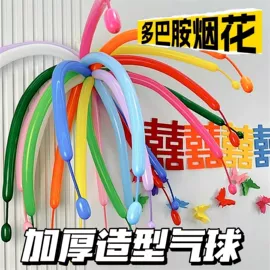 气球;气球打气筒;气球托杆