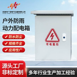 配电箱;配电柜;其他输配电