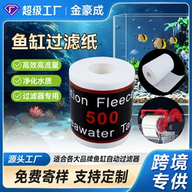 针刺无纺布;纺织填充物;水族过滤设备