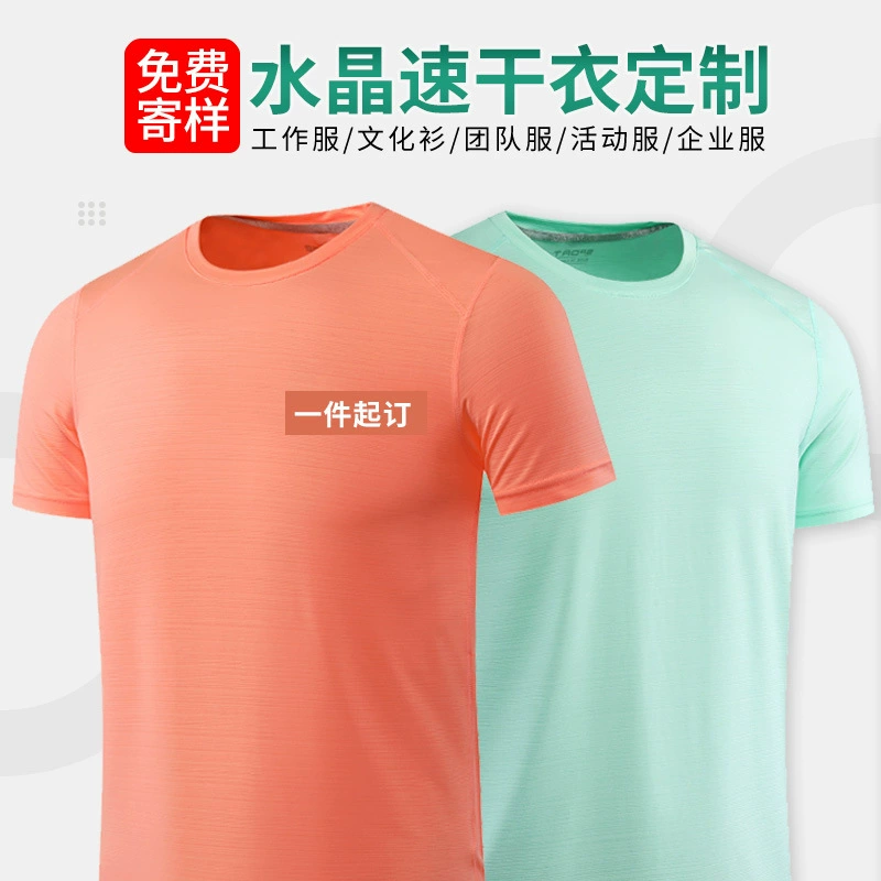 Летняя Спортивная футболка Марафон Бег Тренажерный зал Быстрая сушка Одежда Футболка Кемпинг На открытом воздухе Групповая покупка