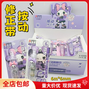 Postage Od Mei 920 Luo Xiaomi Press Correction Belt 360 Rotation with Nozzle PET Transparent Film Belt Not Easy to Break