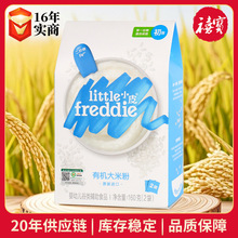 小皮有机高铁大米粉160g(2袋)婴幼儿原味初添辅食米粥早餐米糊