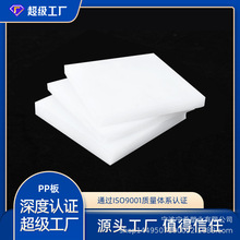宁希聚丙烯全新料pp板硬板厂家直发塑料胶板材整张零切首单优惠