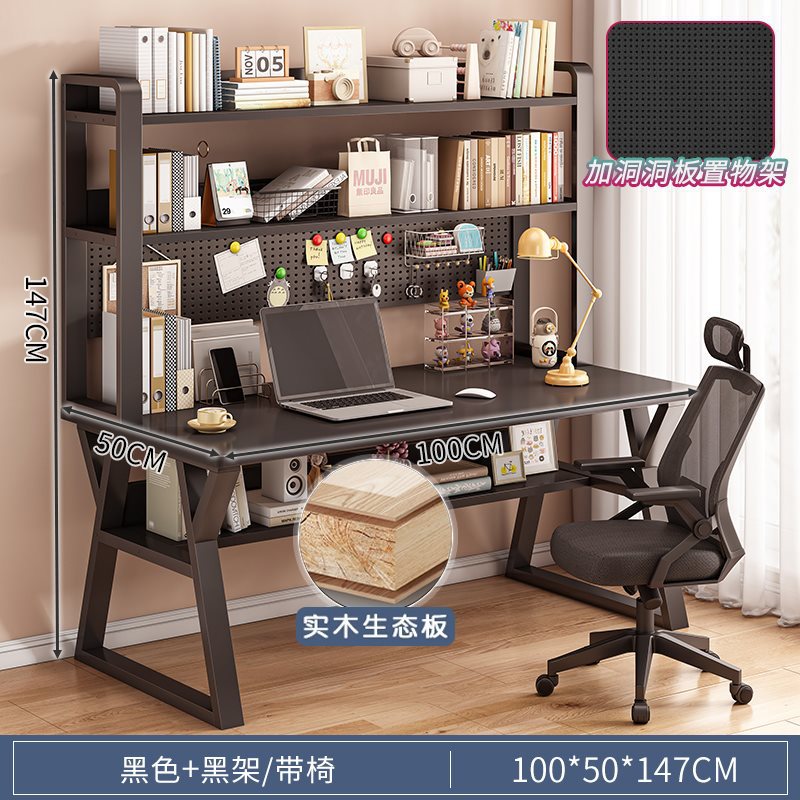 테이블과 의자 조합 - 100x50cm 더블 레이어 블랙 업그레이드 천공 보드 [선택된 원목 생태 보드 - 의자를 들어 올릴 수 있음 - 동적 요추 지지대 - 조절 가능한 팔걸이 - 3D 헤드