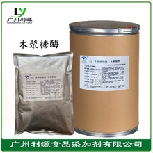 ¡����ľ����ø ʳƷ��ø�Ƽ� 1��u/g 5��u/g   CAS 37278-89-0