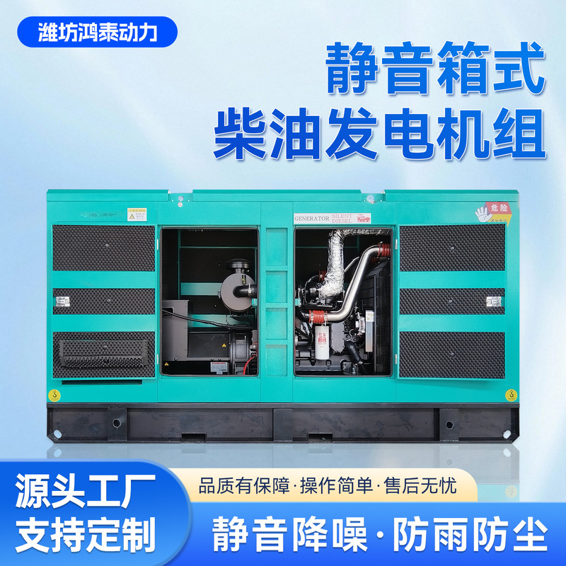 Silent Diesel Generator Set 10-2400Kw Generator for Residential Areas, Shopping Malls, Schools, Backup Power, Direct from Manufacturer Silent Diesel Generator Set 10-2400Kw Generator for Residential Areas, Shopping Malls, Schools, Backup Power, Direct from Manufacturer
