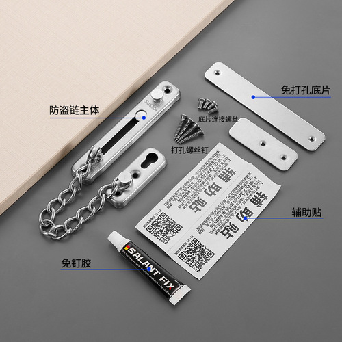 304 stainless steel anti-theft chain hotel room door deadbolt security lock plate anti-thief door bolt no-drilling chain lock hasp