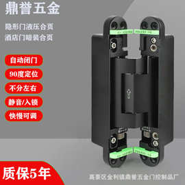 隐形门合页液压缓冲阻尼静音十字铰链可90度定位暗门自动关门木门