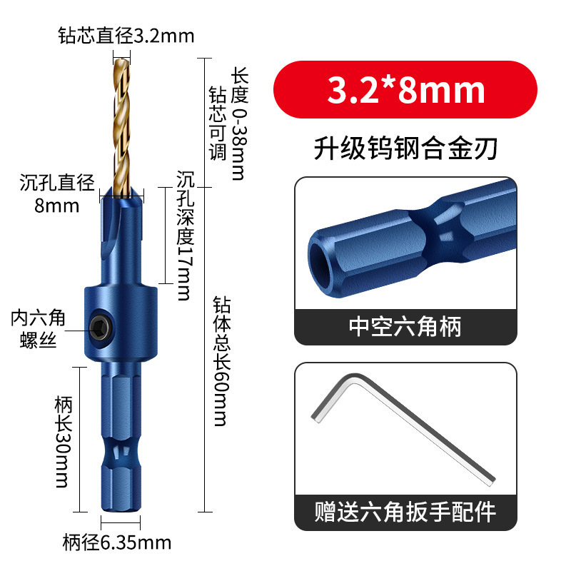 六角柄沉孔钻打孔引孔沉头沙拉钻麻花钻头自攻螺丝锥孔木工开孔器|undefined