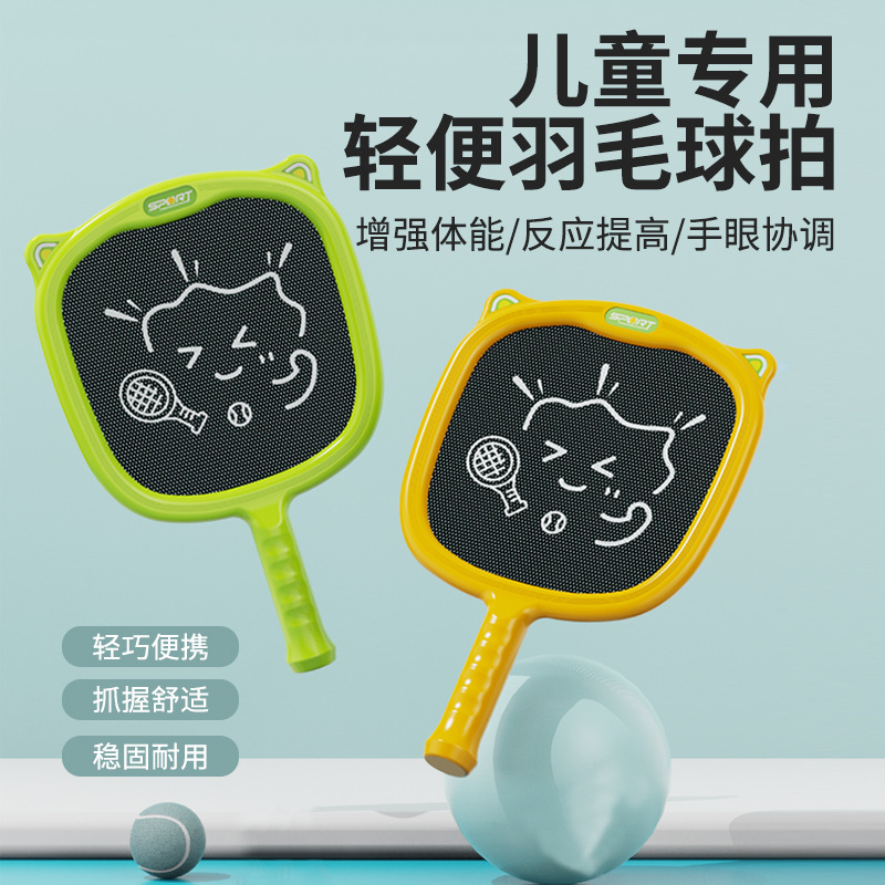 三合一弹弹球拍儿童玩具球拍室内运动网球羽毛球拍户外运动球拍|undefined