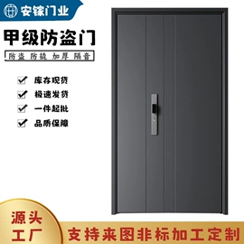 进户门;其他门;密码锁