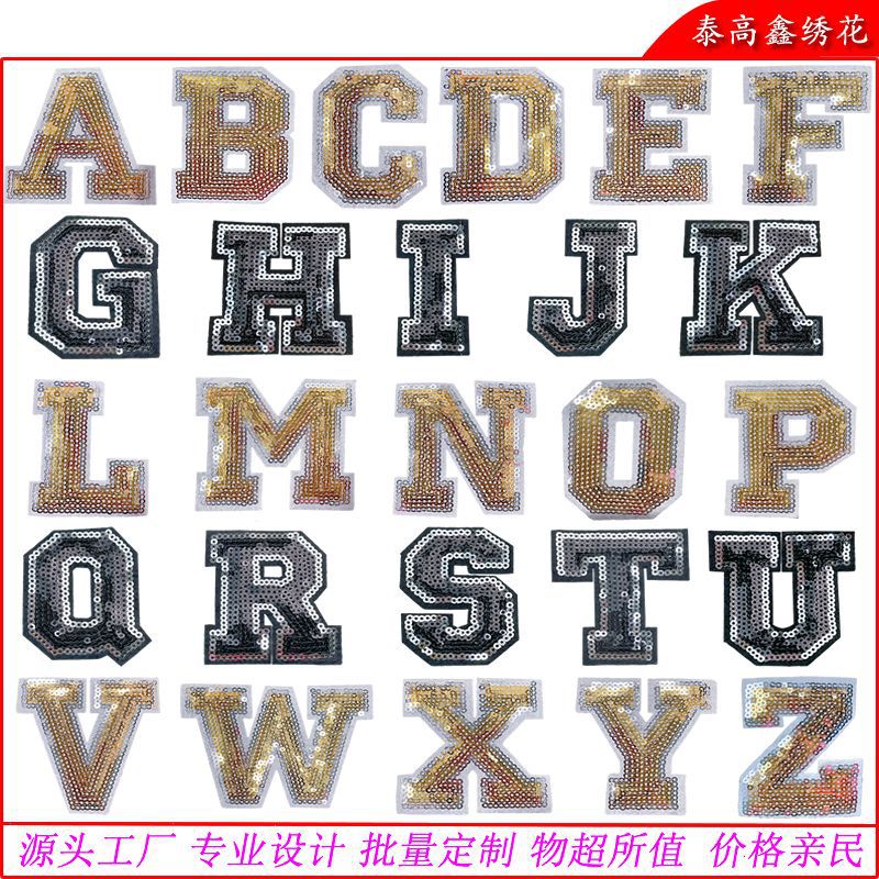 6.5cm黑色黄色26字母补丁贴A-Z羽绒服装徽章仔帽子饰品布贴DIY