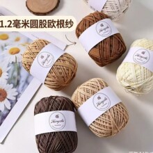 1.2mm圆股欧根纱线混合纤维70克手工编织线帽子包包diy材料包厂家