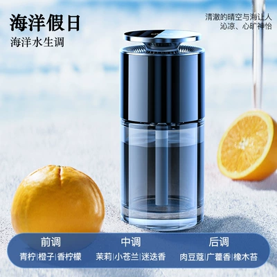 Car Perfume Aromatherapy cologne high-end car fragrance - rain-fog-forest160ml-set