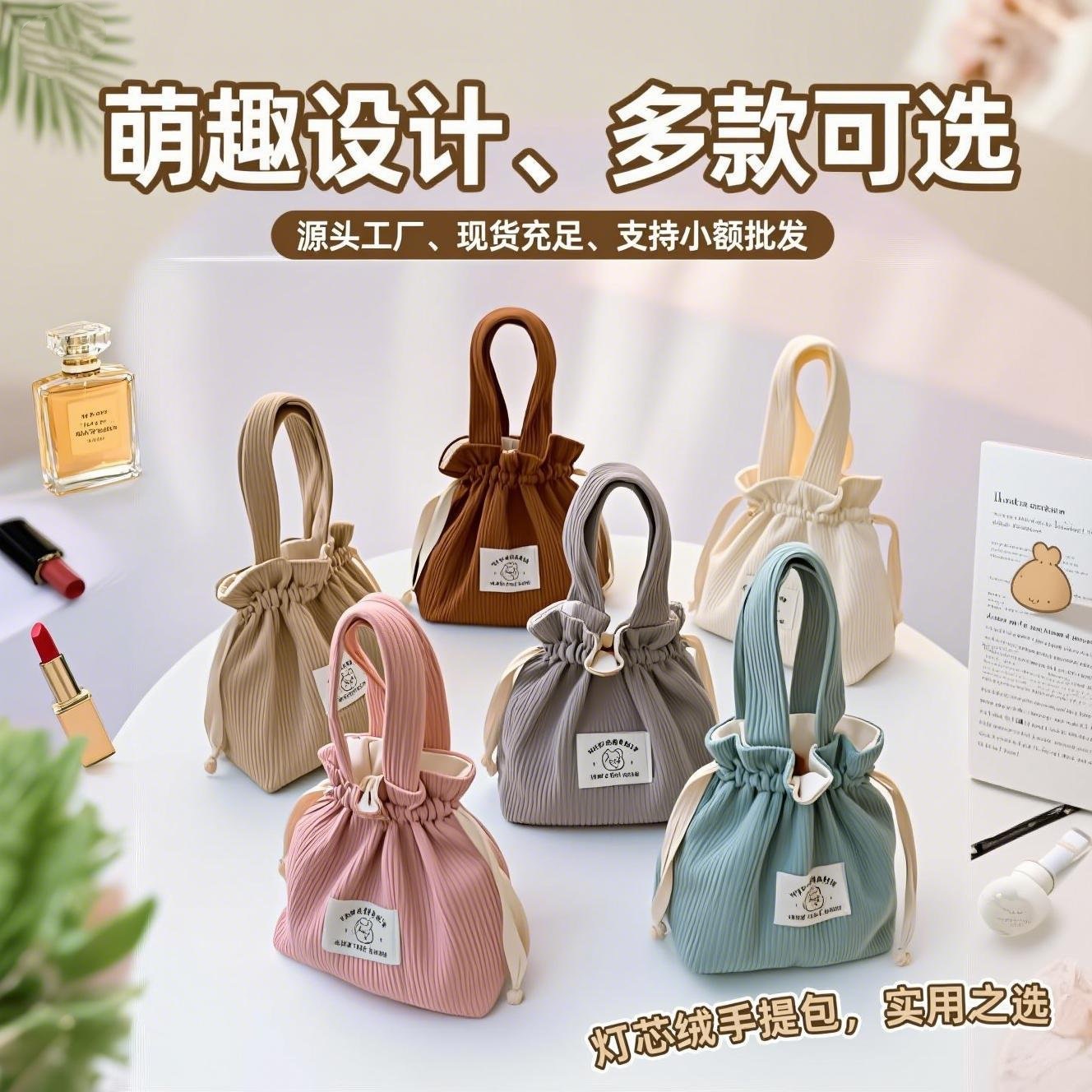 灯芯绒礼品包