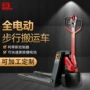 定制电动装卸液压地牛