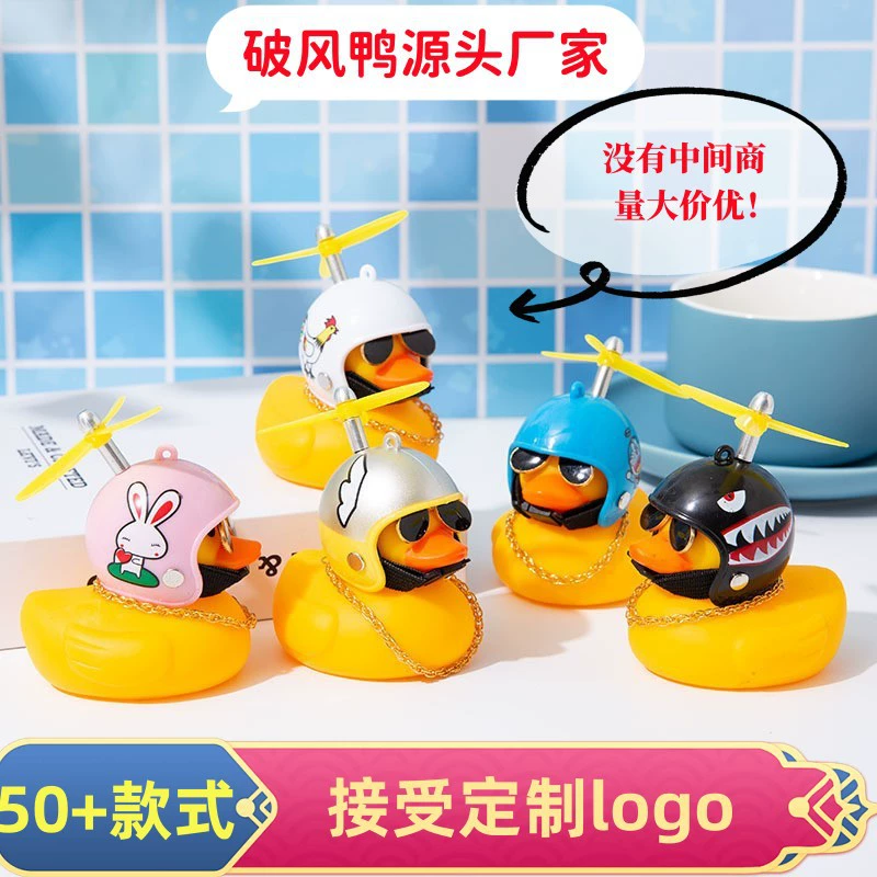 B.Duck, велосипед, шлем, стрекоза, оптовая торговля