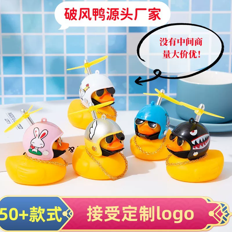 B.Duck, велосипед, шлем, стрекоза, оптовая торговля