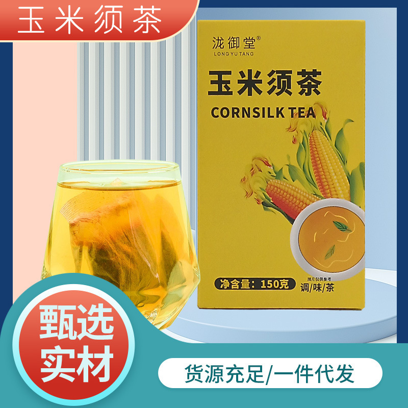 Wholesale Boxed Corn Silk Tea, Leisure Tea Bags, Buckwheat Tea, Gardenia Tea, Supports Dropshipping