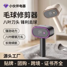 跨境双头毛球修剪器家用新款充电去毛球器衣服电动刮剃毛机便携式