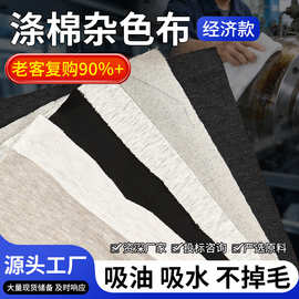 批发杂色布柔软全棉擦机布吸水吸油无尘破布头清洁抹布工业擦机布