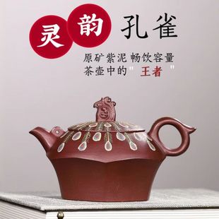 Authentic Yixing Zisha Pot Raw Ore Bottom Groove Qing Dapin Lingyun Peacock Pot Household High-end Tea Pot Tea Set Gift