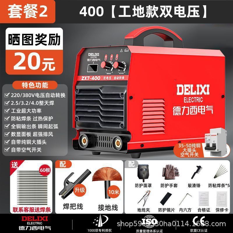 Desi electric 220v380v industrial doméstico 400 doble voltaje portátil marca soldadora de CC image 8