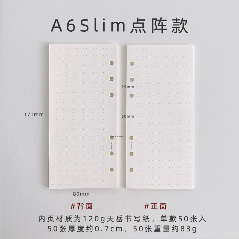 语路文具A6Per活页本内页内芯120g本白护眼 方格横线空白计划本子|undefined