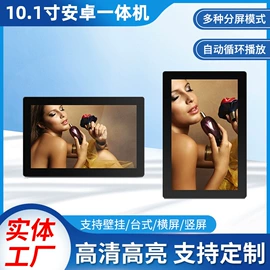 广告机;数码相框;数码广告机