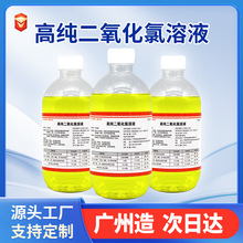 84消毒液漂白剂大桶家用次氯酸钠食品级稳定剂84消毒水25kg抑菌