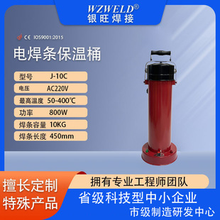 J-5T welding rod insulation barrel electric heating vertical and horizontal dual-purpose 5KG portable welding rod drying barrel durable and lightweight 220V