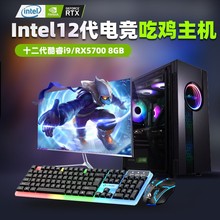 酷睿i5十核电脑主机吃鸡游戏LOL台式电脑整机电竞直播办公设计
