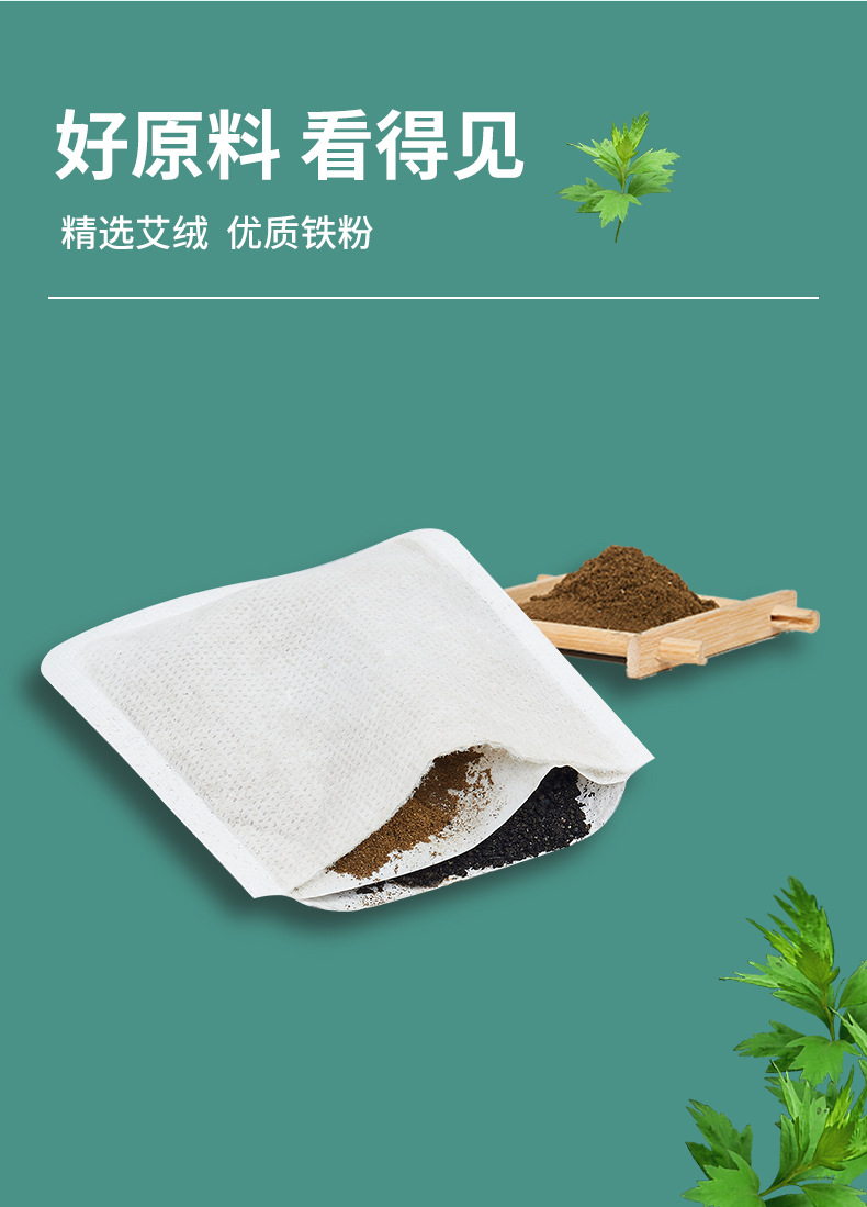 艾灸贴加工详情7