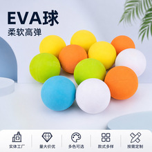 厂家供应彩色EVA海绵泡沫软球儿童玩具球多彩硬度泡沫eva高尔夫球