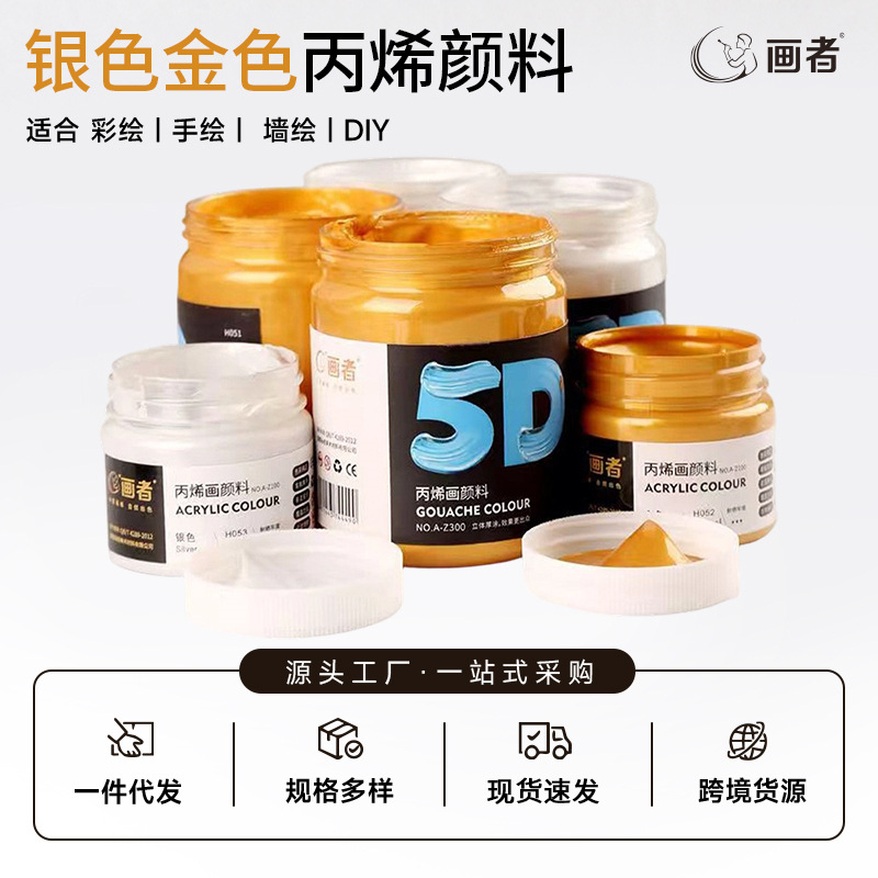 Painter silver gold acrylic paint can graffiti painting/texture painting rubbing New Year's painting