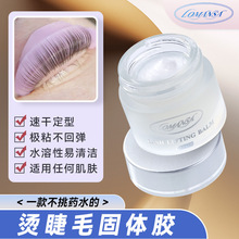 LOMANSA韩国料角蛋白翘睫术固定胶Glue Balm烫睫毛固体胶水超粘