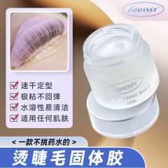 LOMANSA韩国料角蛋白翘睫术固定胶Glue Balm烫睫毛固体胶水超粘