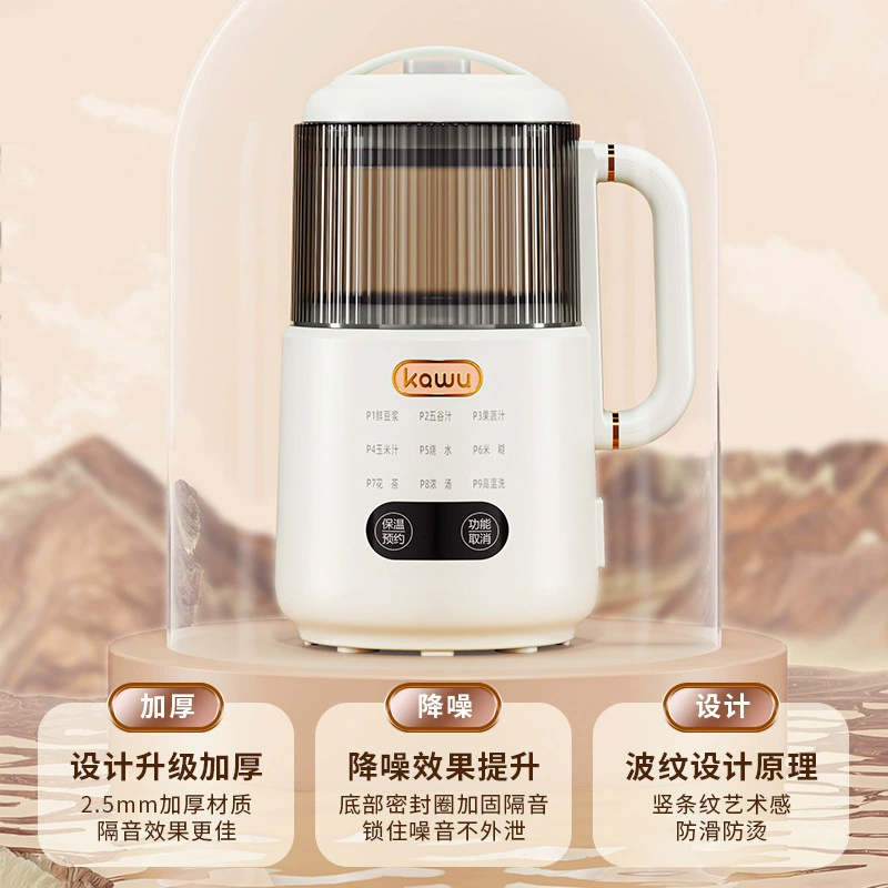 卡屋Sleeping Wall Breaker Soybean Milk Machine Household Fully Automatic Small Multifunction Cooking Juicer
