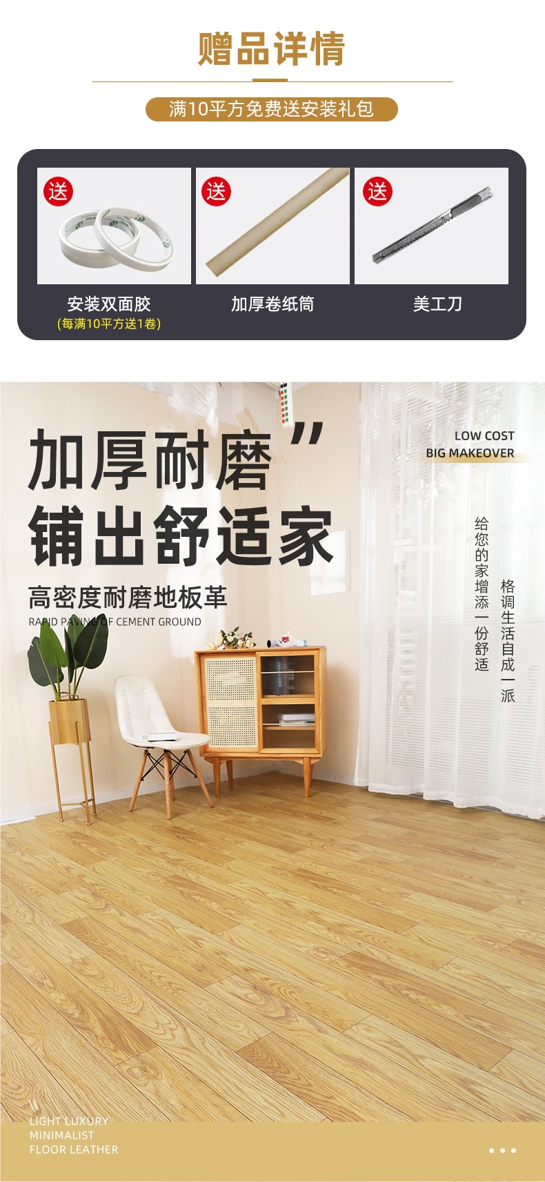 5m² Cement Floor Directly Laid with Floor Leather Floor Stickers Thickeneded Wear-Resistant Waterproof Household Floor Mats Pvc Plastic