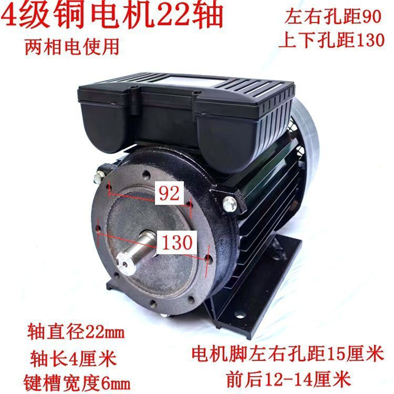 4级1450转铜线电机1个黑猫熊猫飞驰邦驰大乘高压商用清洗机洗车全