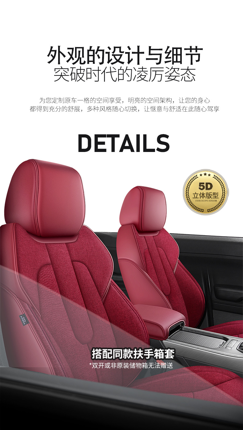 Car Seat Cover for Peugeot 308S 508L 2008 4008 5008, All-Season Leather and Linen Full Surround Seat Cover