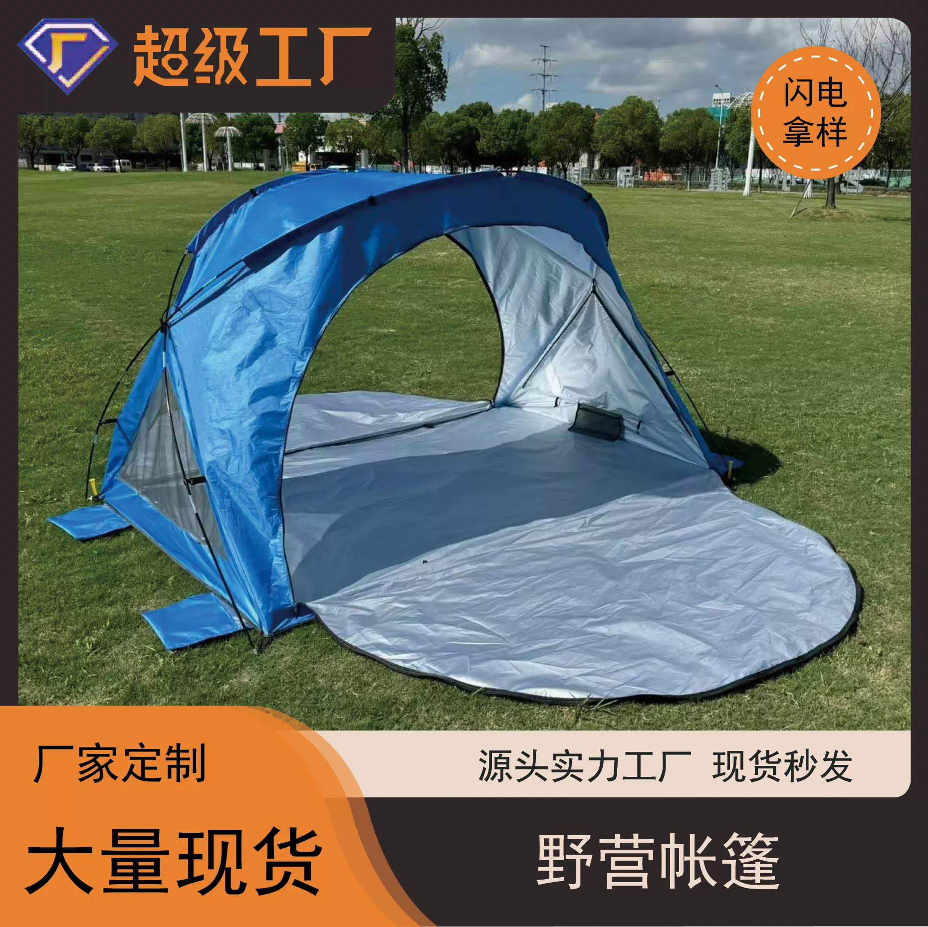 便携式户外沙滩防晒遮阳乘凉棚户外钓鱼露营沙滩双拉链门带窗帐篷