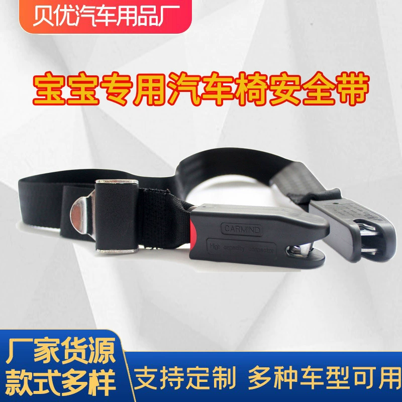 Пятно регулируемый интерфейс isofix соединительный ремень с автомобильным детским сиденьем Универсальный ремень isofix фиксация