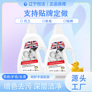 Blue Wind Chime Infant and Toddler Baby Skin Friendly Antibacterial Perfume Laundry Detergent Antibacterial Fragrance Source Factory