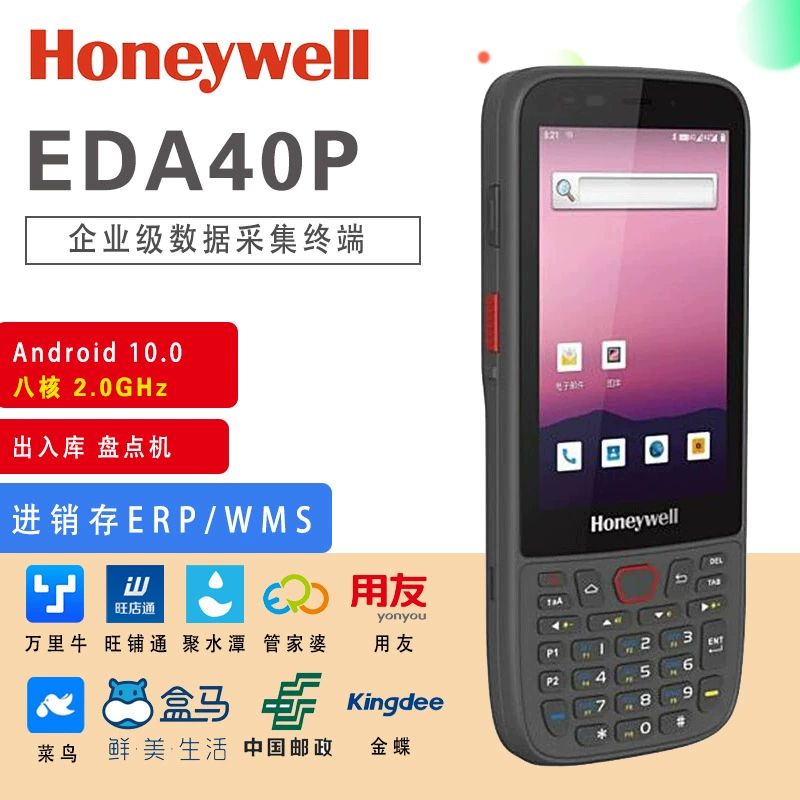 PDA ручной терминал Honeywell EDA40K на Android, переносной мобильный коллекционер для учёта прихода/расхода и инвентаризации