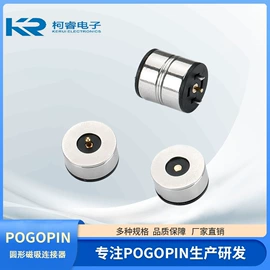 电子五金材料;连接器;智能数据线