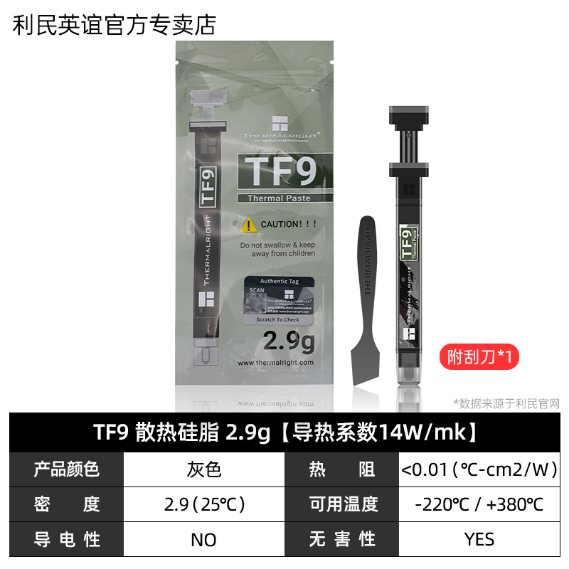 Limin TF8 / TF7 / TF9 / GT grasa de silicona térmica TFX pasta de conducción térmica tarjeta gráfica de computadora portátil CPU grasa de silicona disipadora de calor